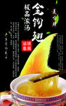 金钩鱼翅