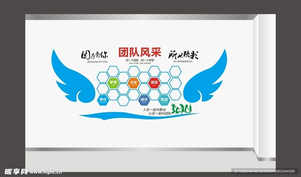 团队风采