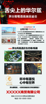 舌尖上的华尔兹