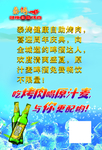 宣传单
