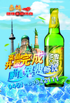 宣传单