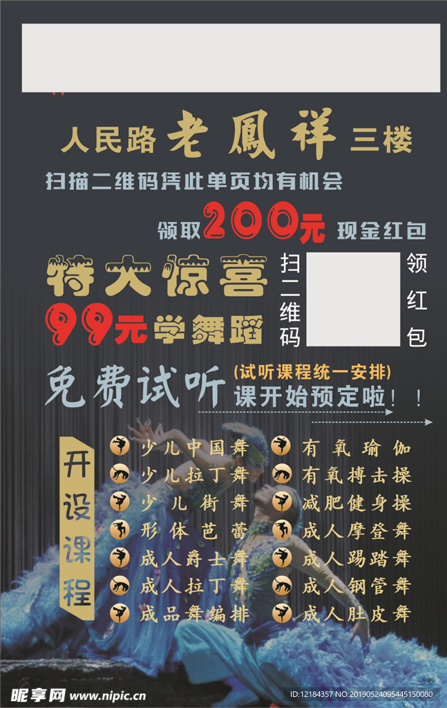 舞蹈培训