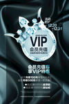 VIP日
