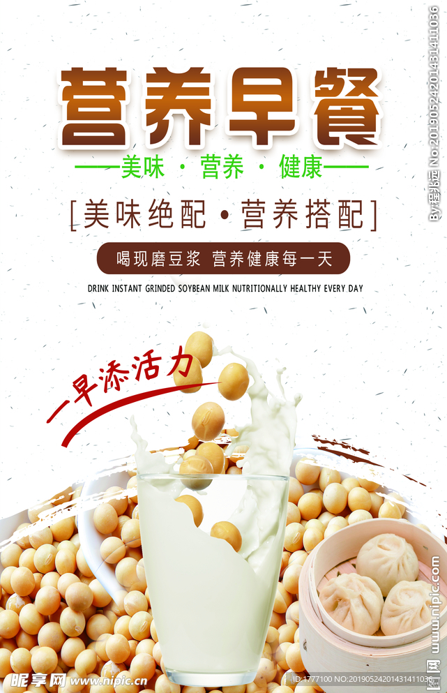 早餐