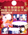 微商医美朋友圈海报