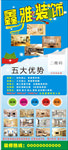 装修展架