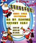 寒假班招生