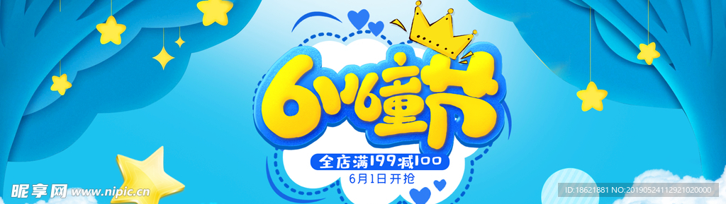 儿童玩具