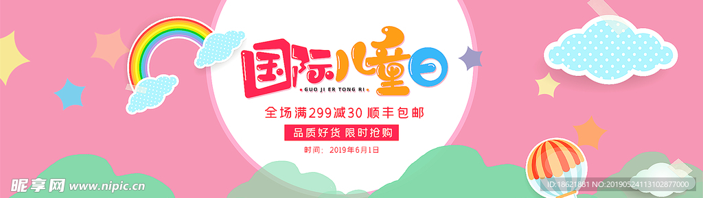 儿童玩具