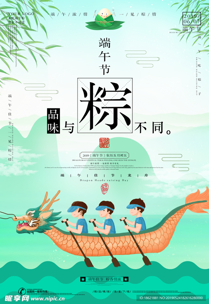 端午