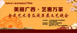 橙色大气晚会舞台背景