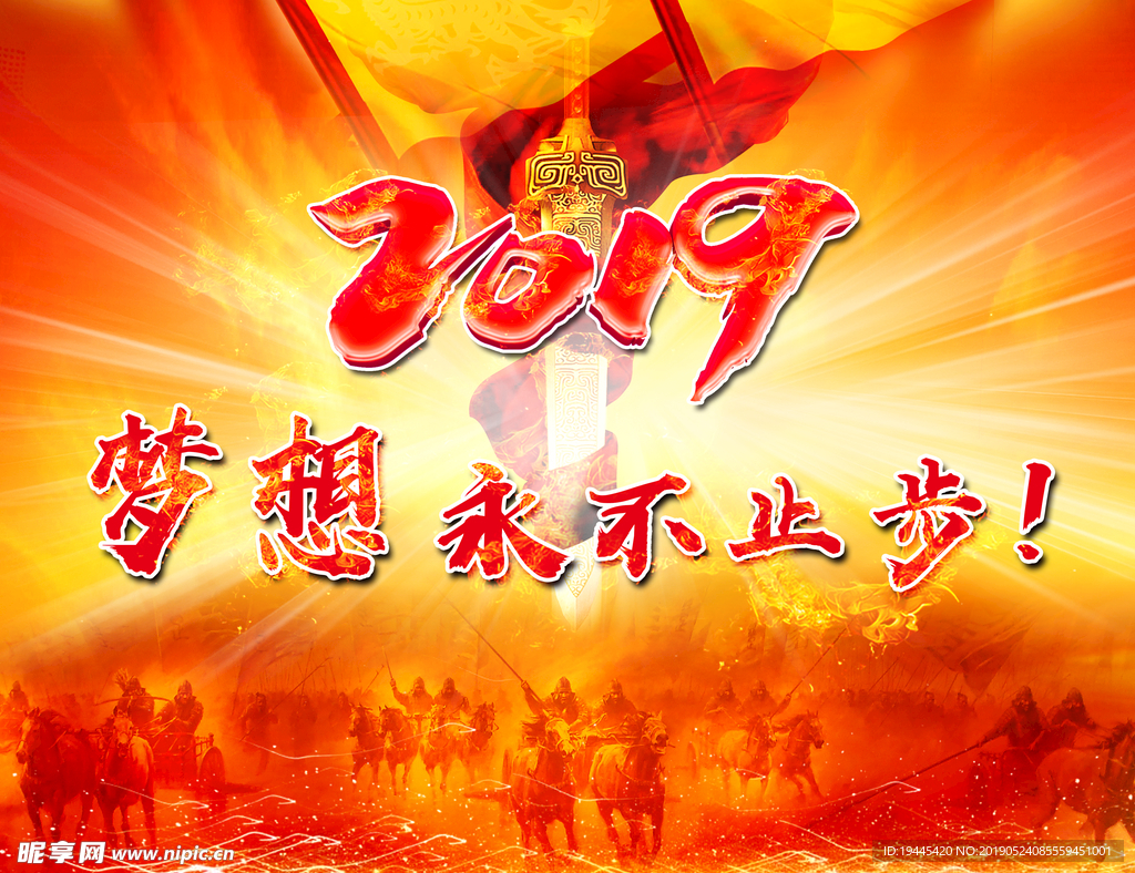 目标口号