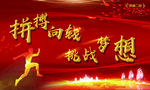 部门吊旗7