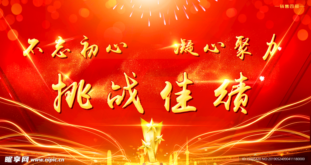 部门吊旗1