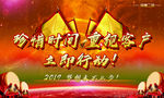 部门吊旗4