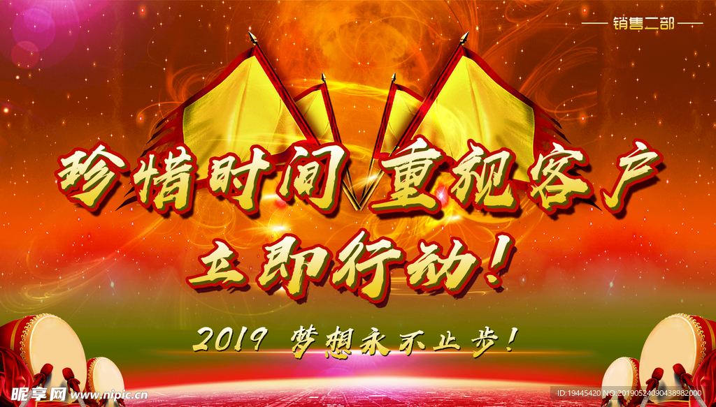 部门吊旗4