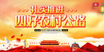 农村公路