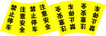 路障设计