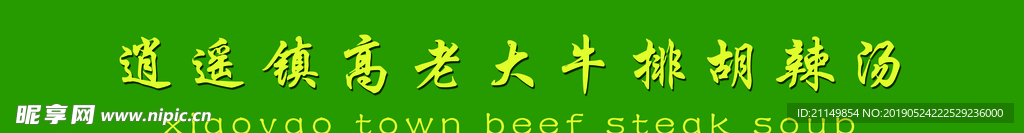 门贴
