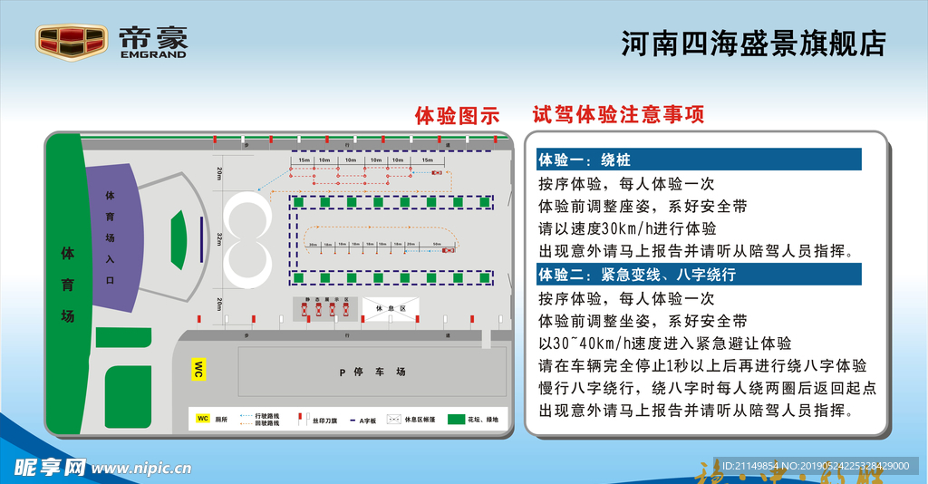 试乘试驾路线图