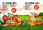 肯德基点餐卡汉堡菜排