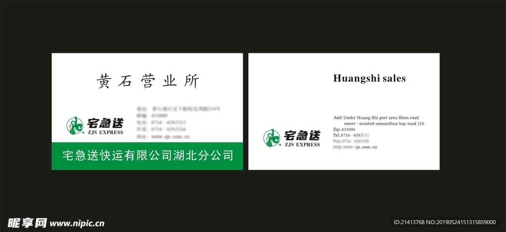 卡片名片设计