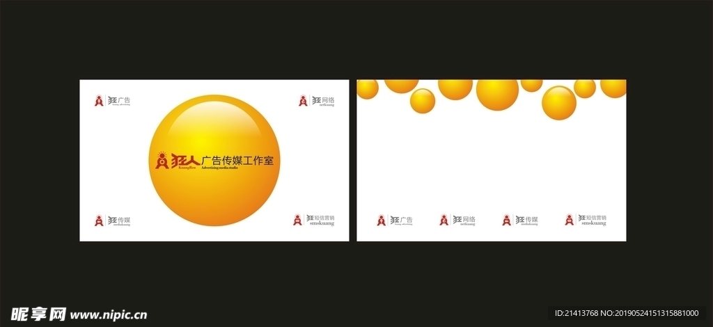 卡片名片设计