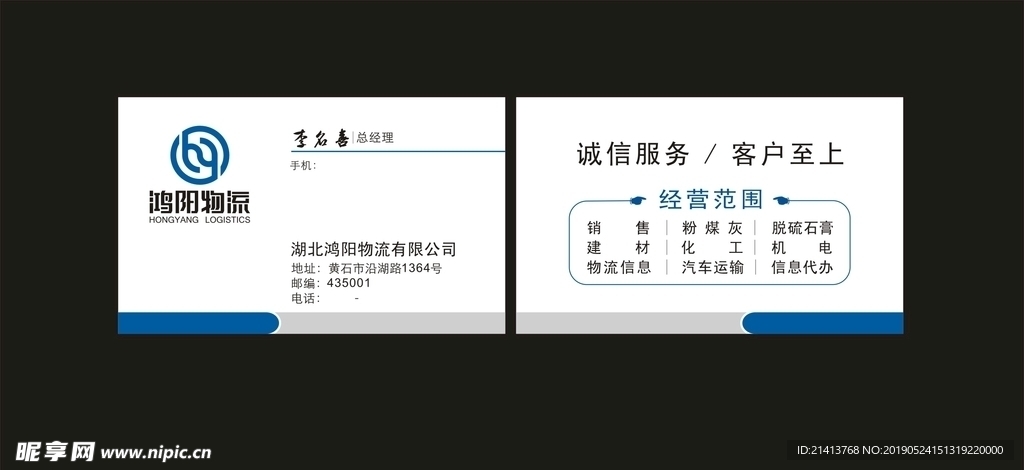 卡片名片设计