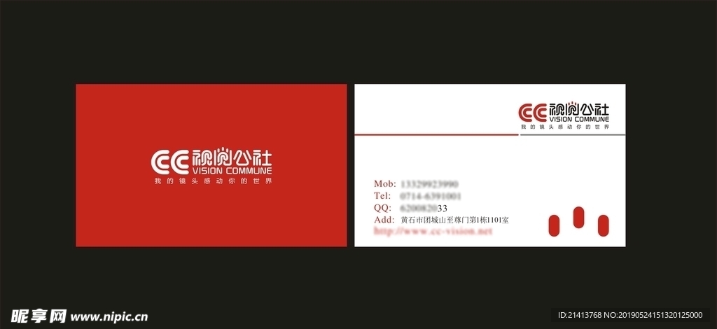 卡片名片设计
