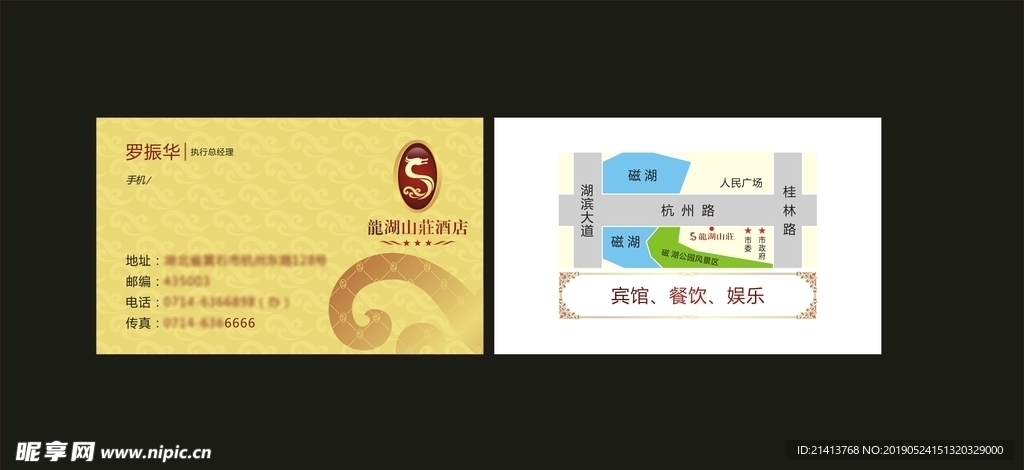 卡片名片设计