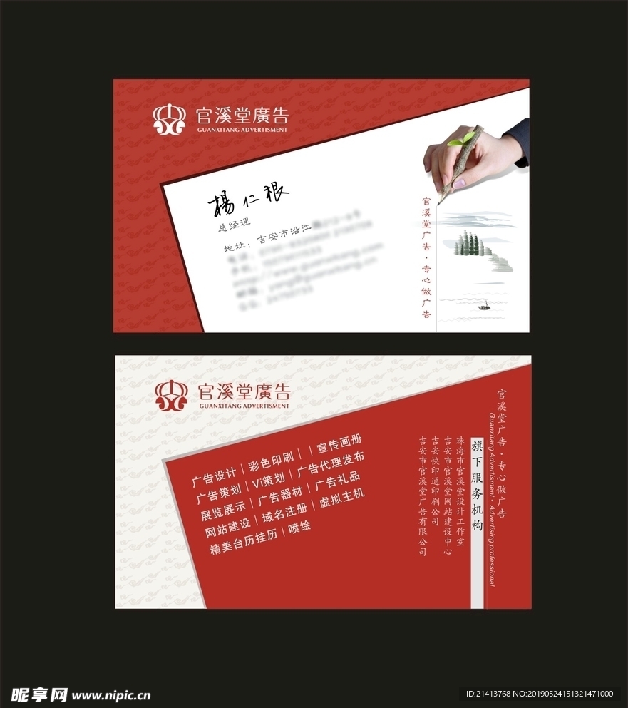 卡片名片设计