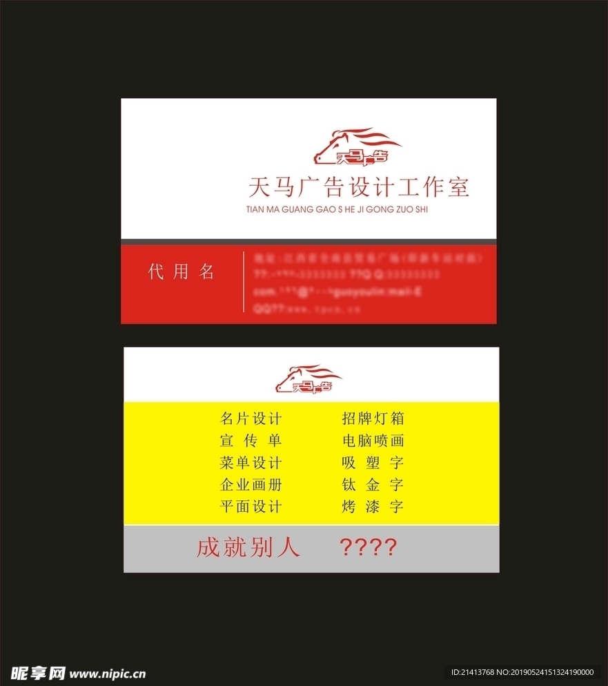 卡片名片设计