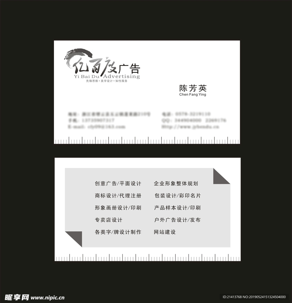 卡片名片设计
