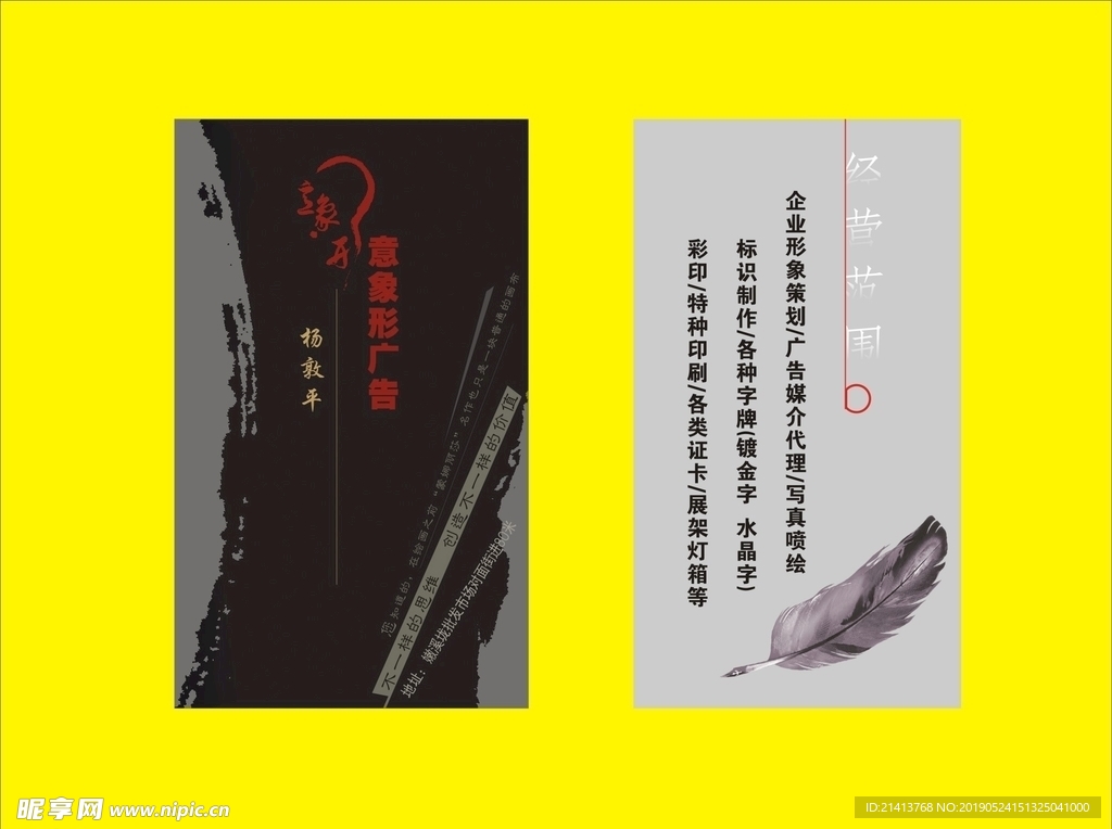 卡片名片设计