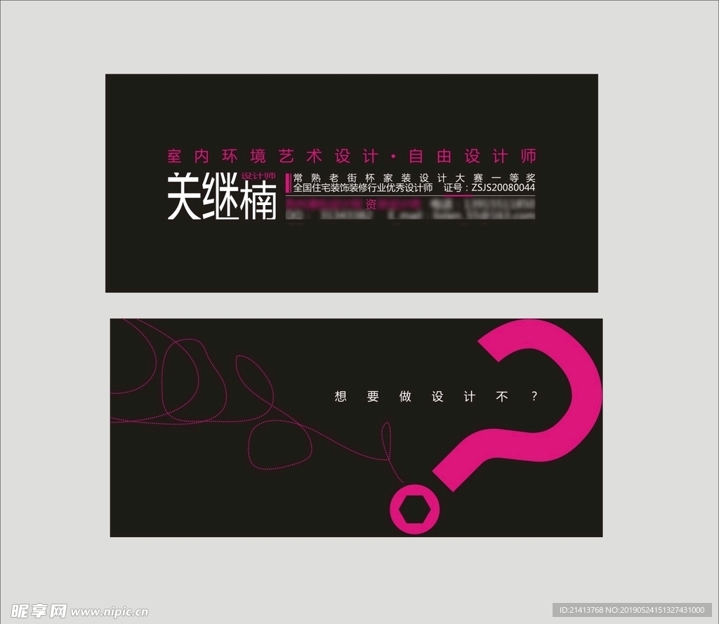 卡片名片设计