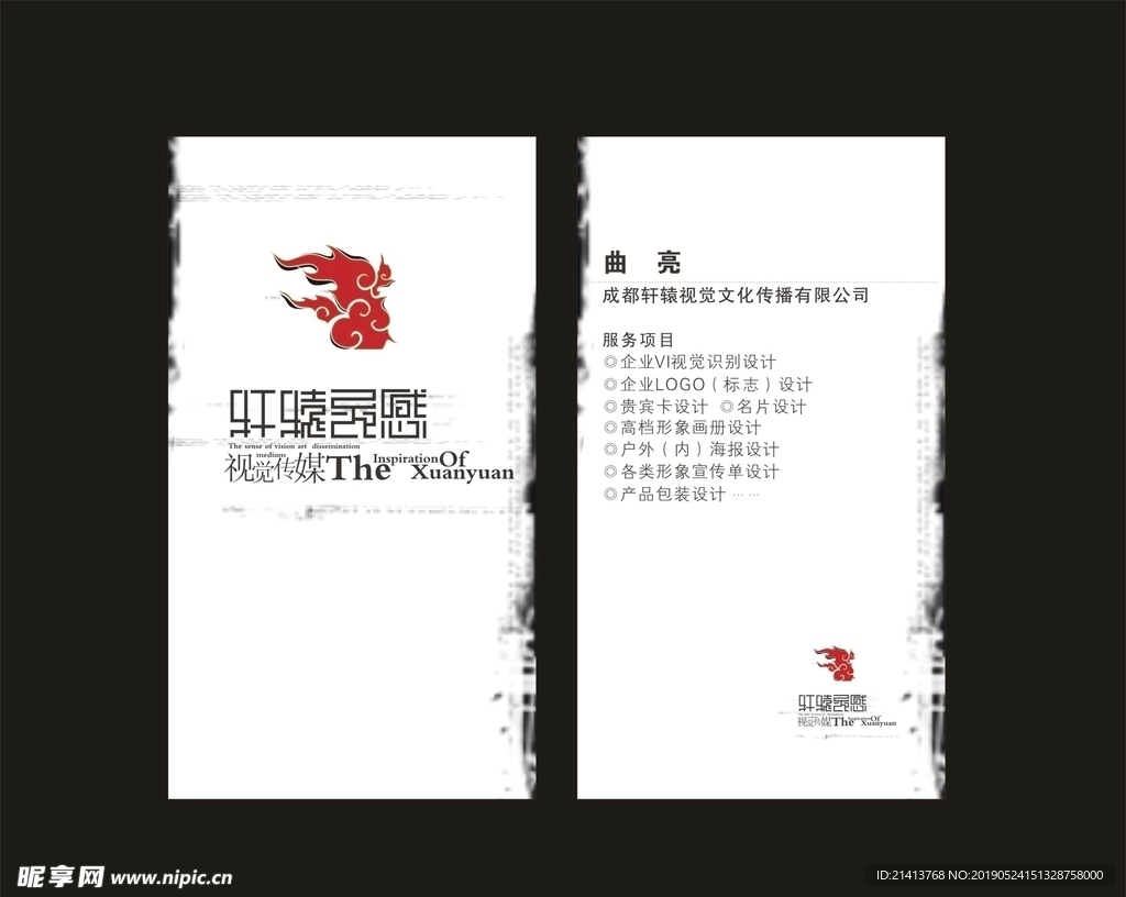 卡片名片设计