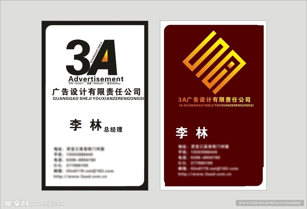 卡片名片设计