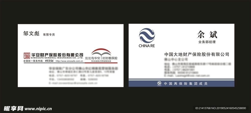 卡片名片设计