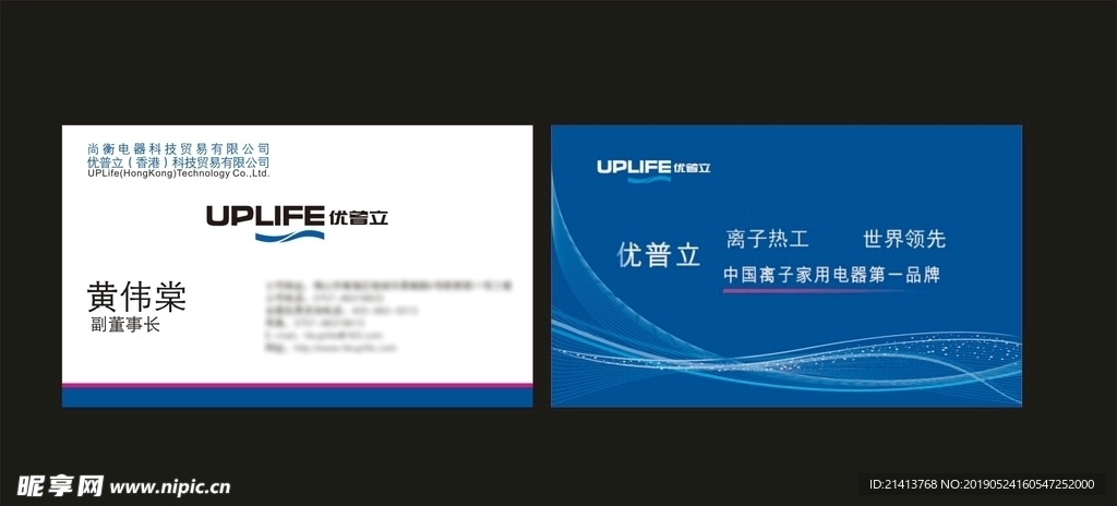 卡片名片设计