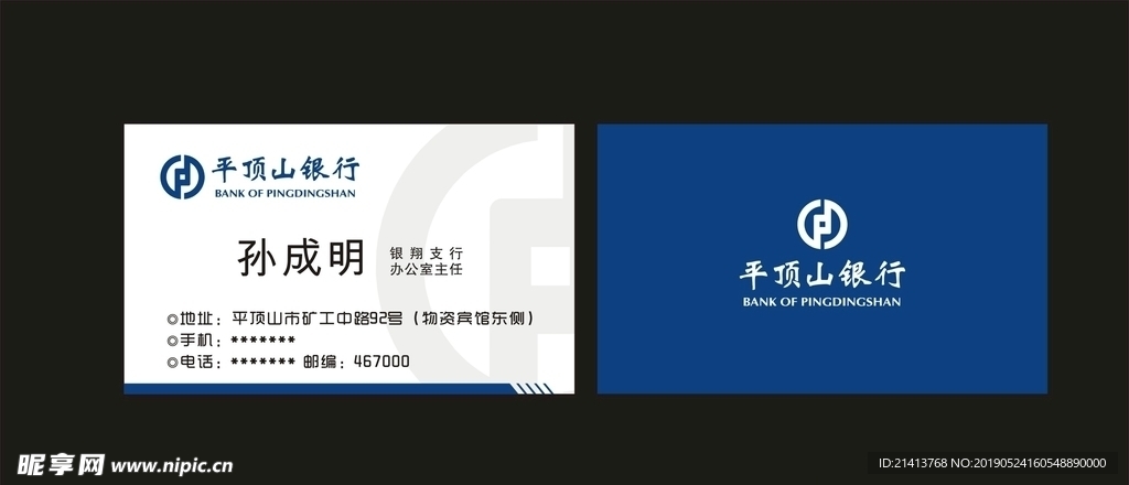 卡片名片设计