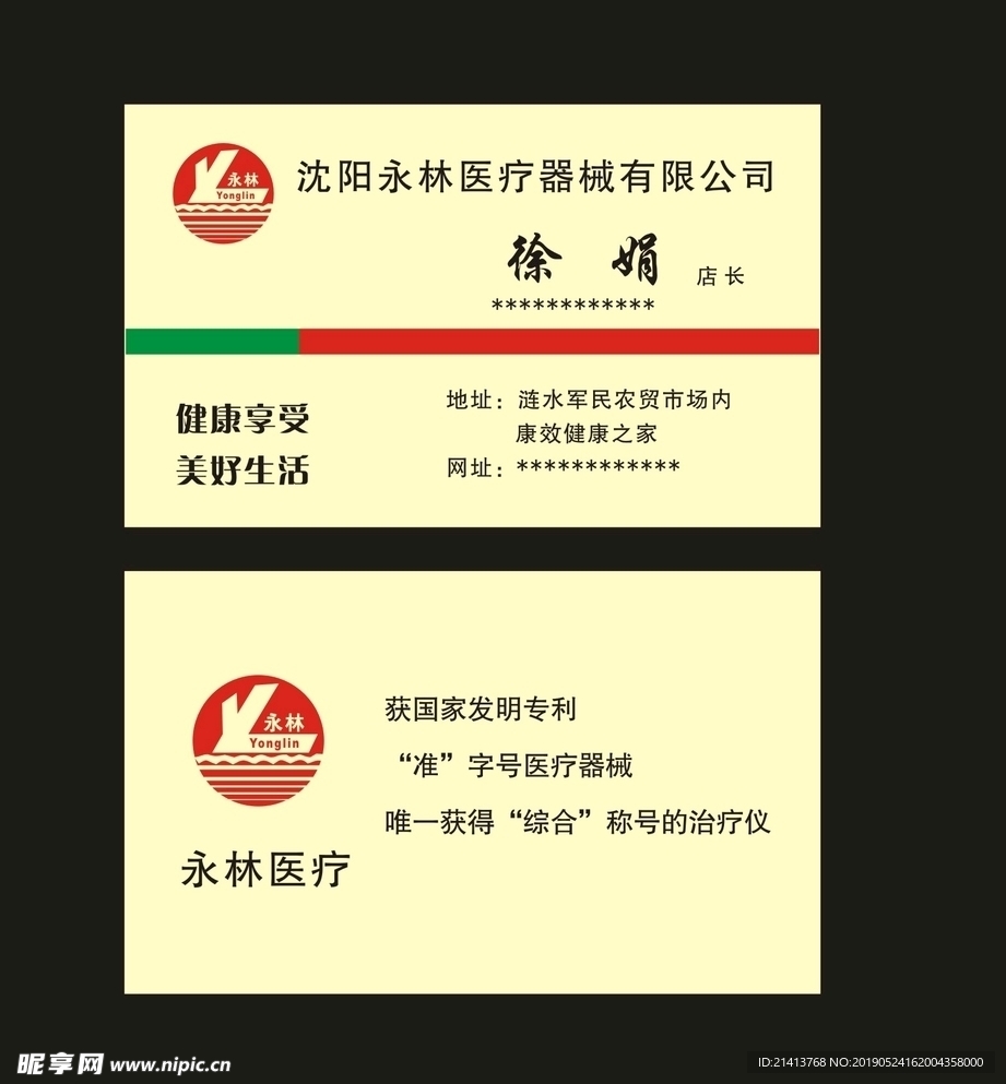 卡片名片设计