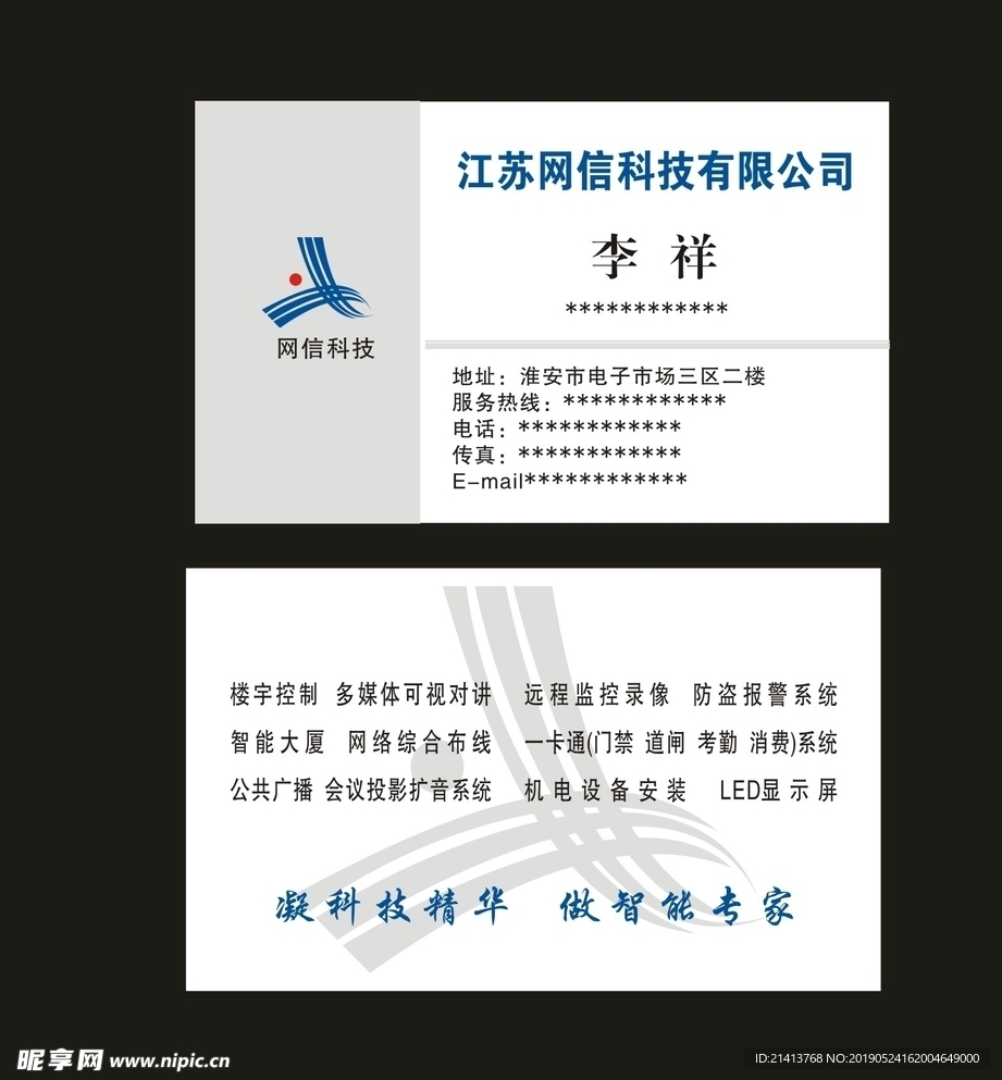 卡片名片设计