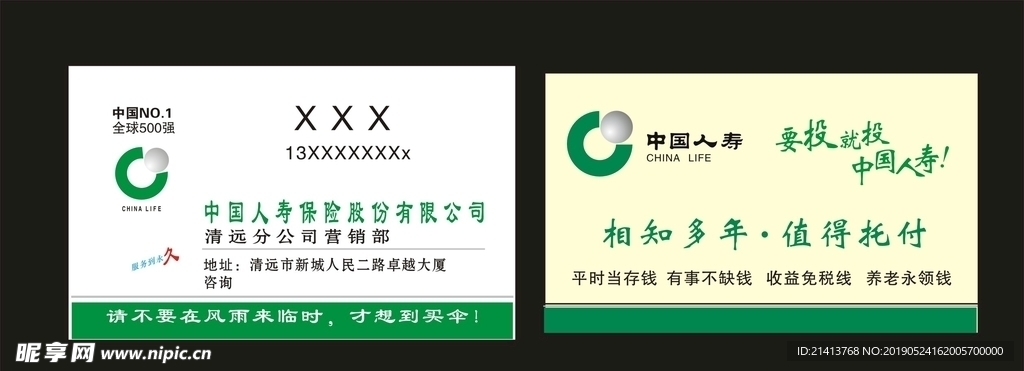 卡片名片设计