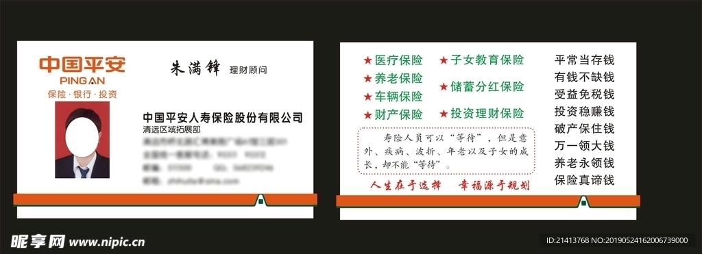卡片名片设计