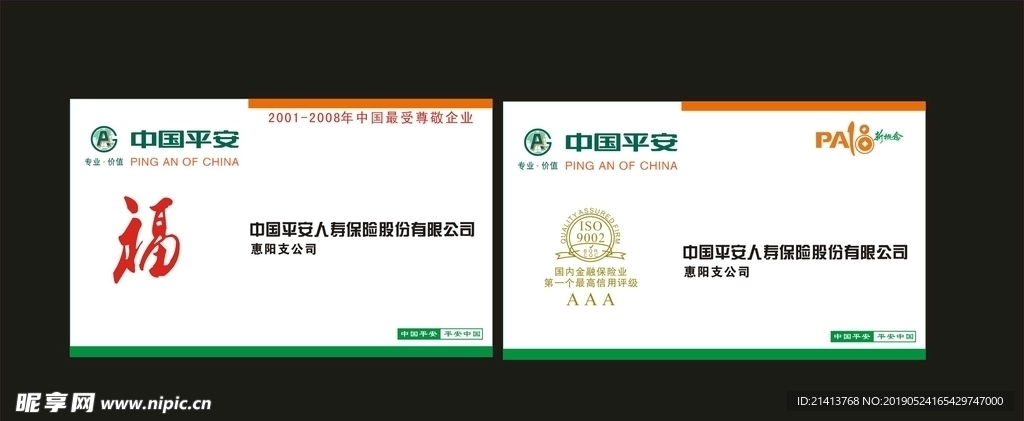卡片名片设计