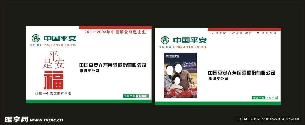 卡片名片设计