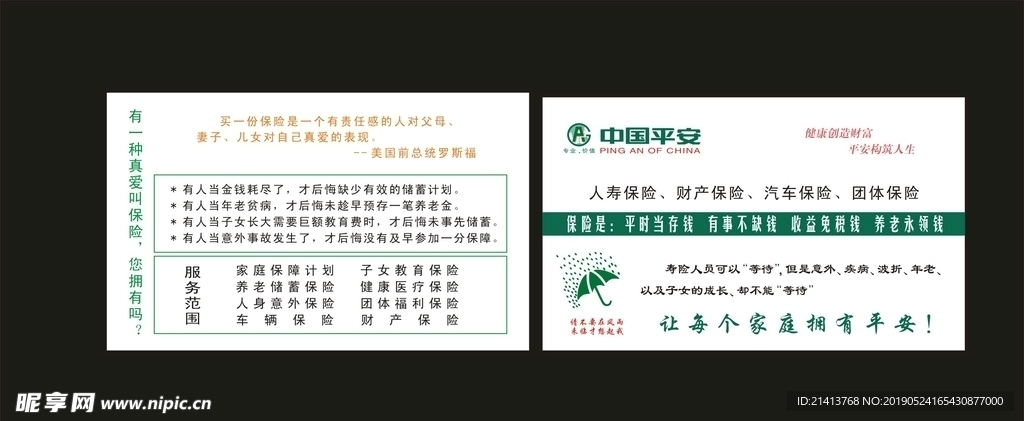 卡片名片设计