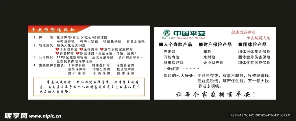 卡片名片设计
