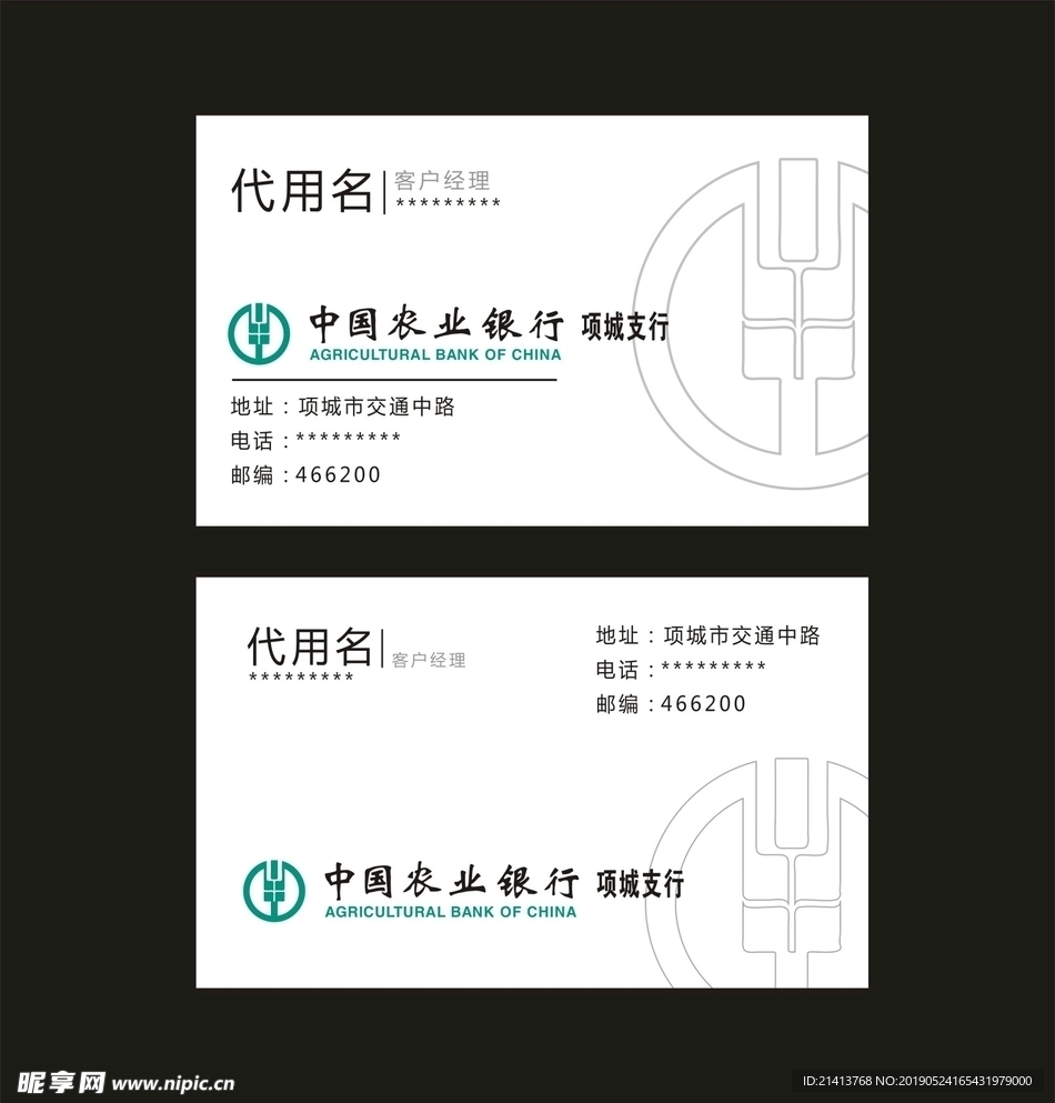 卡片名片设计
