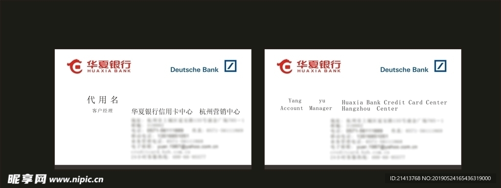 卡片名片设计